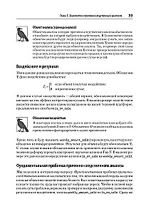 Causal Inference на Python. Причинно-следственные связи в IT-разработке